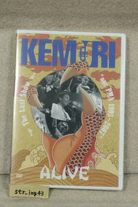 新品 KEMURI LIVE DVD ALIVE The Last Show our PMA 1995～2007