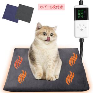 【新品】 ペット用ホットマット 30段階温度調節 24段階タイマー機能