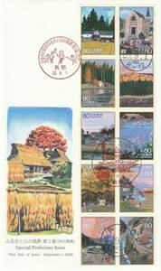 ＦＤＣ　２００８年　ふるさと心の風景　第２集　８０円１０貼　　ＪＰＡ