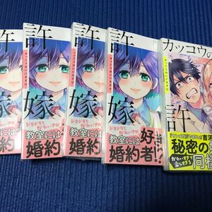 ☆初版☆カッコウの許嫁 1巻特典付き 2巻4冊
