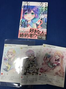 ☆初版☆カッコウの許嫁 2巻 特典付き