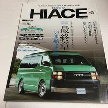 即決　未読未使用品　全国送料無料♪　スタイルRV Vol.126（NO．25）　トヨタハイエース STYLE RV　JAN- 9784779634178_画像1