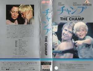 チャンプ 日本語字幕版　ジョン・ヴォイト　VHS