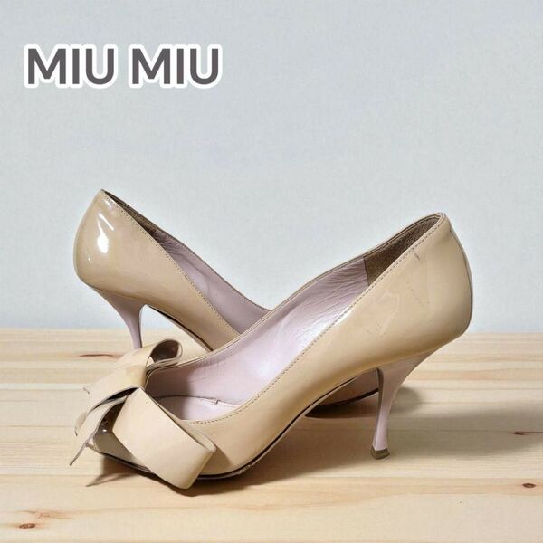 MIU MIU パンプス リボン エナメル ベージュ847916
