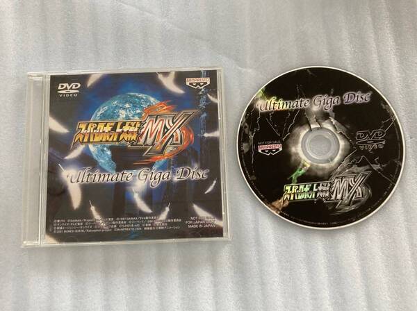 1208-01 DVD スーパーロボット大戦MX Ultimate Giga Disc 動作品