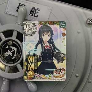 艦これアーケード 朝潮 改二 クリスマス