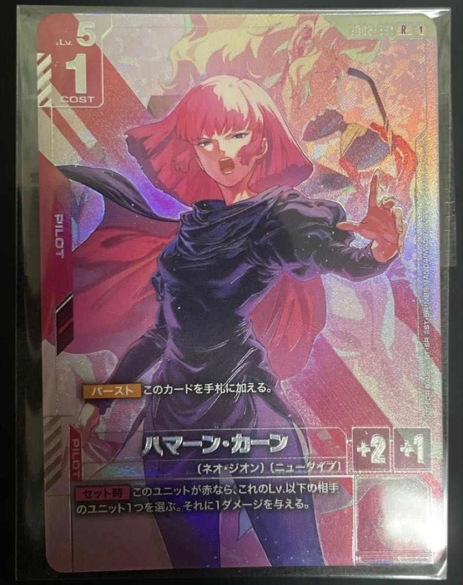 ハマーン　プロモ ハマーン・カーン プロモカード ガンダムエース 1月号 付録｜Yahoo