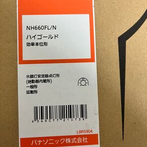NH660FL/N HIDランプ ハイゴールド