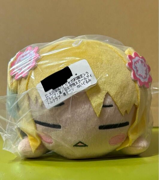 ラブライブ!蓮ノ空女学院スクールアイドルクラブ 寝そべり ぬいぐるみ 105期 大沢瑠璃乃