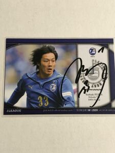  Ooita toli knee ta wistaria rice field . Akira autograph autograph card ②