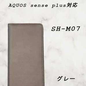 ケース(android ONE X4/AQUOS SENSE Plus対応)グレー