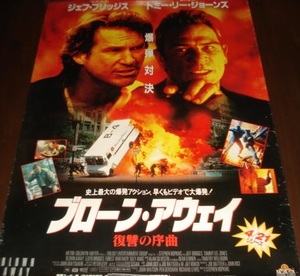 ≪ブローン・アウェイ（出演：ジェフ・ブリッジス、トミー・リー・ジョーンズ）≫1995年配布：VHSソフト宣伝の使用済みB1版大型ポスター1枚