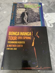 LD 2点レーザーディスク BONGA WANGA TOUR 1991 SPRING　+ SUPER DUPER vol.3　久保田利伸