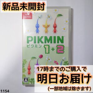 Switch ピクミン 1+2 PIKMIN