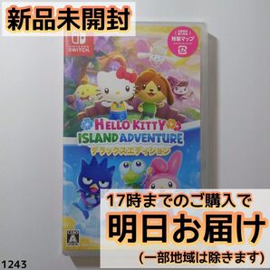 Switch ハローキティ アイランドアドベンチャー デラックスエディション