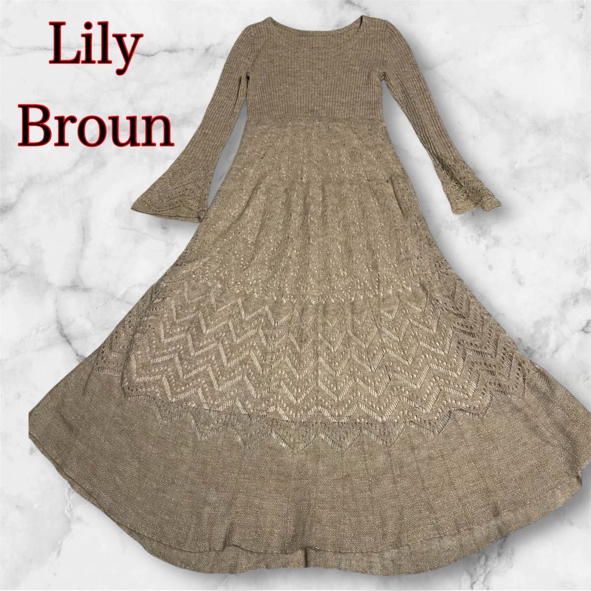 新品未使用Lily Brown リリーブラウン ニットドッキングマキシ