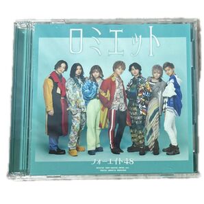 フォーエイト48 ロミエット CD 通常盤