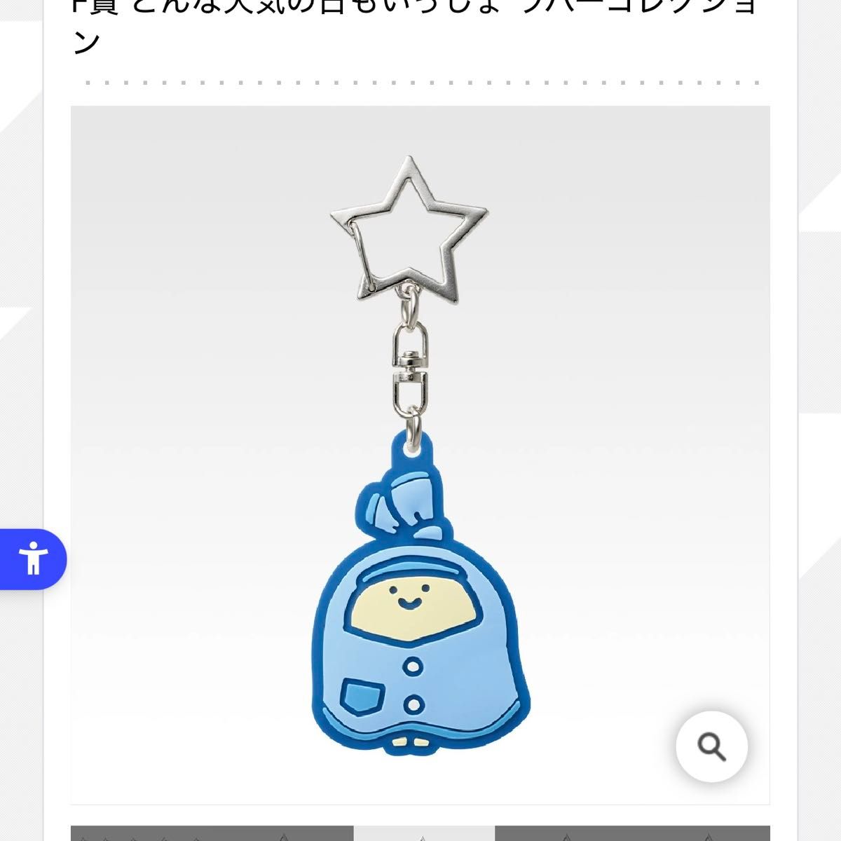 お文具といっしょ 一番くじ お文具さん プリンさん 目覚まし時計 ラバーチャーム お文具さんのおしゃべり目覚まし時計が当たる！「一番くじ お文具と