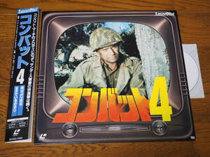 LD♪コンバット4♪ビック・モロー/リック・ジェイソンの商品画像