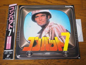 LD♪コンバット7♪ビック・モロー/リック・ジェイソンの商品画像