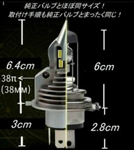 ●1年保証● 車検対応 VOXY AZR60 系 H13.11～H16.7 LED ヘッドライト バルブ H4 Hi Lo 明るい 16000LM ルーメン_画像2