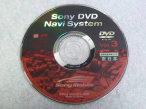 D11 Sony Sony DVD rom 2001 year Vol.3 East Japan IPCR-9004-1 map disk navigation disk navi system DVD-ROM ZENRIN