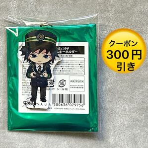 鬼滅の刃 SL群馬 アクリルキーホルダー 冨岡義勇