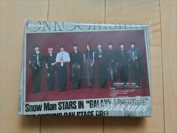 Snow Man 音故知新 初回盤A DVD付 動画A視聴シリアル封入 CD+DVD