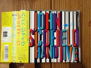 ジョンスコフィールド / John Scofield / Hand Jive [東芝 - Blue Note ブルーノート / TOCJ-5926] 帯付