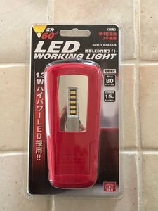LEDライト 新品 未開封 作業灯 ワークライト ハイパワーライト 吊り下げフック マグネット付 アストロプロダクツ 作業用照明