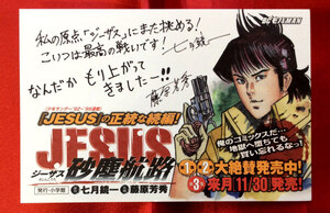 ヤフオク Jesus 砂塵航路の中古品 新品 未使用品一覧 ヤフオク Jesus 砂塵航路の中古品 新品 未使用品一覧