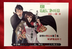ヤフオク 書生葛木信二郎の日常の中古品 新品 未使用品一覧 ヤフオク 書生葛木信二郎の日常の中古品 新品 未使用品一覧