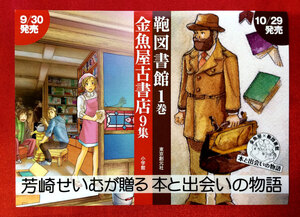 ヤフオク 金魚屋古書店の中古品 新品 未使用品一覧 ヤフオク 金魚屋古書店の中古品 新品 未使用品一覧