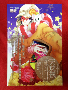 ヤフオク 天球儀 セフィラノーツの中古品 新品 未使用品一覧 ヤフオク 天球儀 セフィラノーツの中古品 新品 未使用品一覧