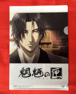 ヤフオク 魍魎の匣 コミック アニメグッズ の中古品 新品 未使用品一覧 ヤフオク 魍魎の匣 コミック アニメグッズ の中古品 新品 未使用品一覧