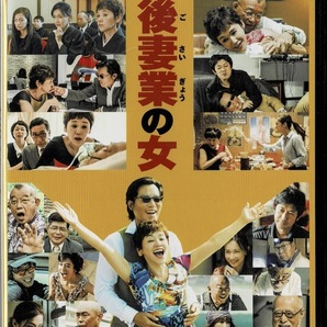 Blu-ray Disc 後妻業の女 Blu-ray通常版 出演: 大竹しのぶ, 豊川悦司 未使用未開封品