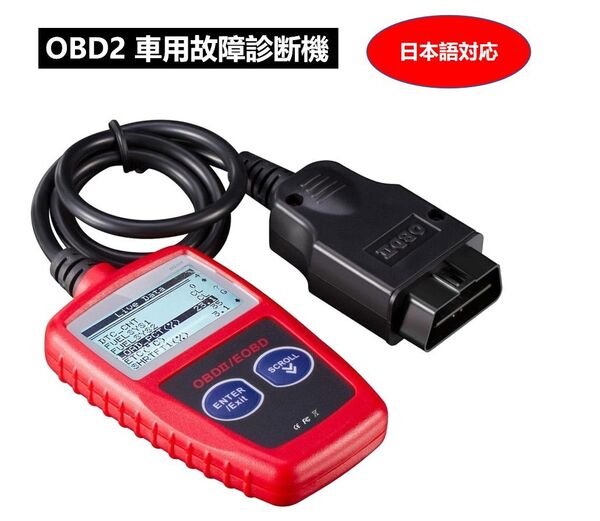 OBD2 診断機 コード スキャナー 車載故障診断装置 チェックランプ コード取得 PO P2 P3 車 分析 メンテナンス