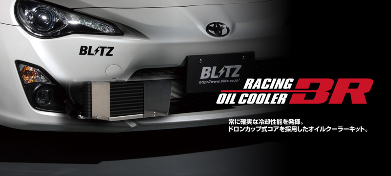 【BLITZ/ブリッツ】 RACING OIL COOLER KIT BR (レーシングオイルクーラーキットBR) スズキ スイフトスポーツ ZC33S [10478]