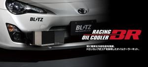【BLITZ/ブリッツ】 RACING OIL COOLER KIT BR (レーシングオイルクーラーキットBR) トヨタ チェイサー JZX100 [10446]