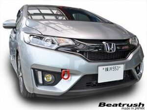 【LAILE/レイル】 Beatrush けん引フック フロント レッド ホンダ フィットRS GK5 [S104208TF-FSA]