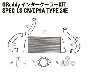 【TRUST/トラスト】 GReddy インタークーラー スペックLS リペアパーツ ランサーEvo IV,V,VI TYPE24 (3)インテークチューブ I-2 [12431002]