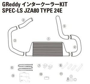 【TRUST/トラスト】GReddy インタークーラー スペックLS リペアパーツ スープラ JZA80 TYPE24 (10)アルミスペーサー [12411009]