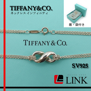 【正規品】TIFFANY＆Co. ティファニー ネックレス インフィニティ シルバー925 ペンダント アクセサリー