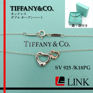 【正規品】SV925/K18PG　TIFFANY＆Co. ティファニー ダブル オープンハート ネックレス ピンクゴールド シルバー925 アクセサリー