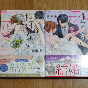 コミック2冊