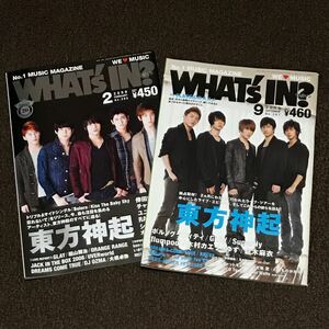 WHAT's IN? ワッツイン 2009年2月号＆2009年9月号 東方神起