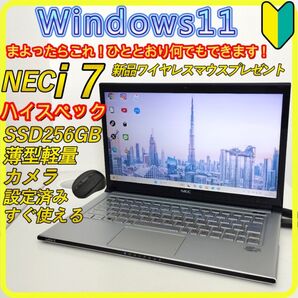 セール価格 Core i7 windows11 ノートパソコン SSD 509 NEC 軽量 カメラ Wi-Fi すぐ使える
