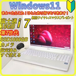 白 Corei7 SSD10000GB windows11 ノートパソコン 745 富士通 DVD カメラ WiFi すぐ使える