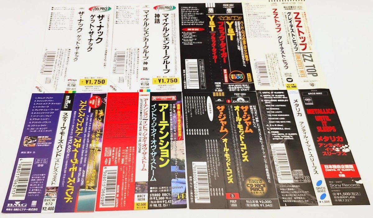 ロック系CDの『帯』『ボックスケース』『ブックレット』『ステッカー』などの備品・封入品類のみ※CDケース・CDは無し【約50種】
