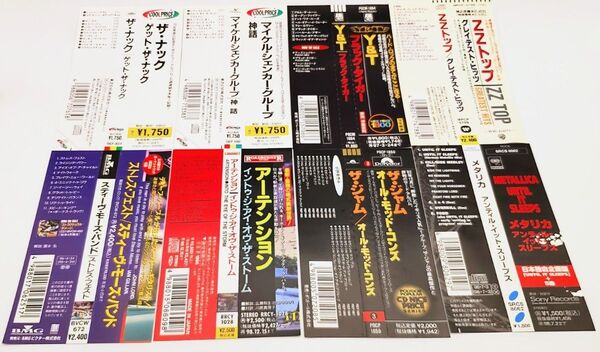 ロック系CDの『帯』『ボックスケース』『ブックレット』『ステッカー』などの備品・封入品類のみ※CDケース・CDは無し【約50種】